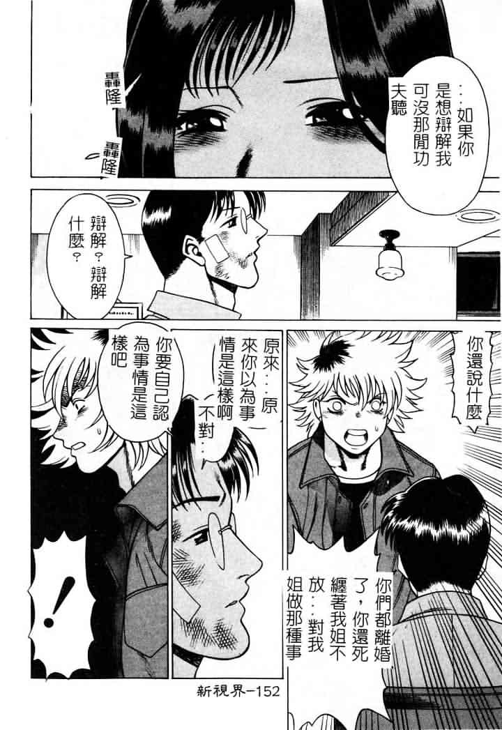 [環望] 息をひそめて抱いて 1 [中] 152/204 