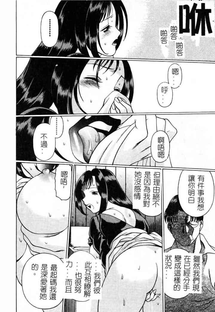 [環望] 息をひそめて抱いて 1 [中] 156/204 