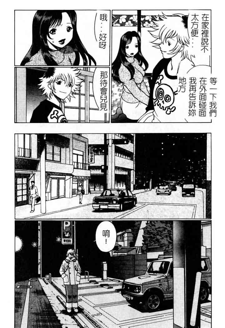[環望] 息をひそめて抱いて 1 [中] 170/204 