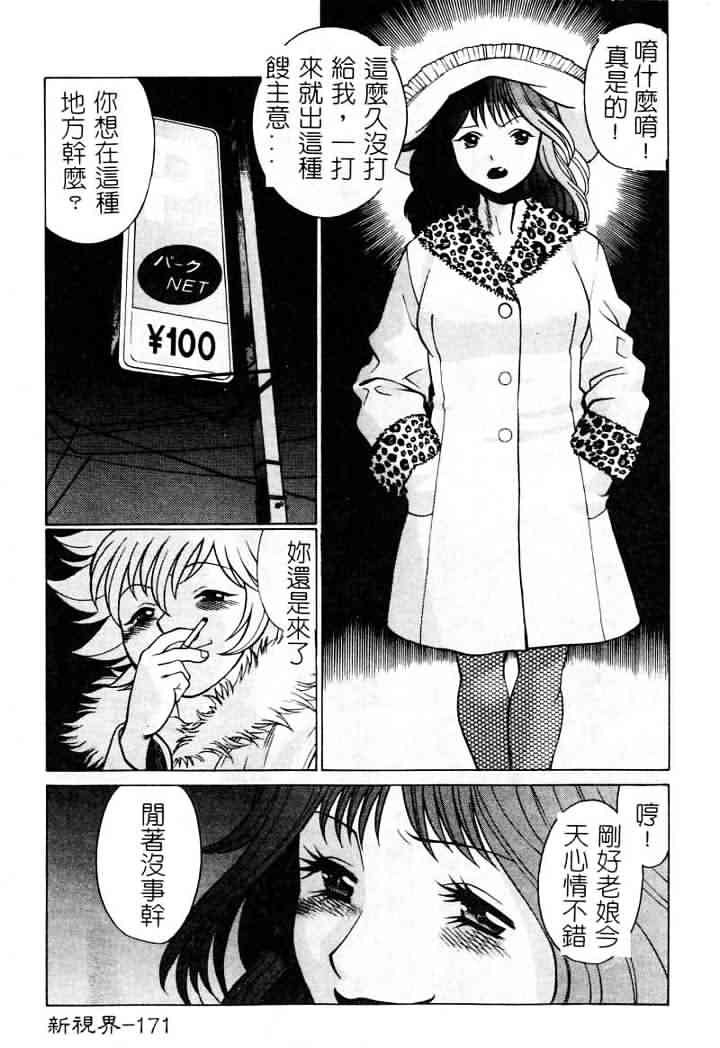 [環望] 息をひそめて抱いて 1 [中] 171/204 