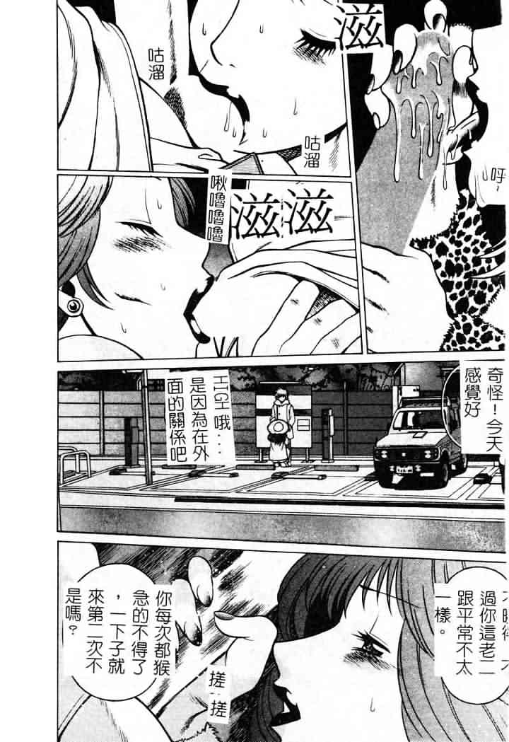 [環望] 息をひそめて抱いて 1 [中] 174/204 
