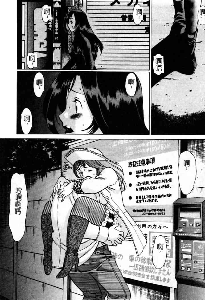 [環望] 息をひそめて抱いて 1 [中] 176/204 