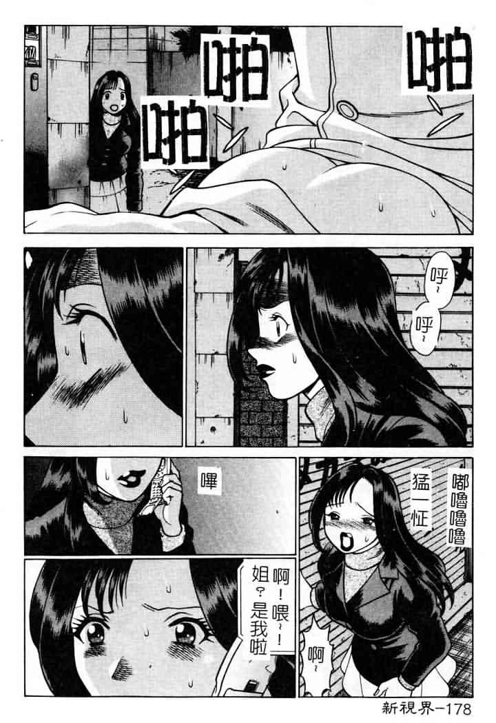 [環望] 息をひそめて抱いて 1 [中] 178/204 