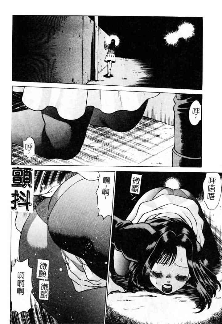[環望] 息をひそめて抱いて 1 [中] 182/204 