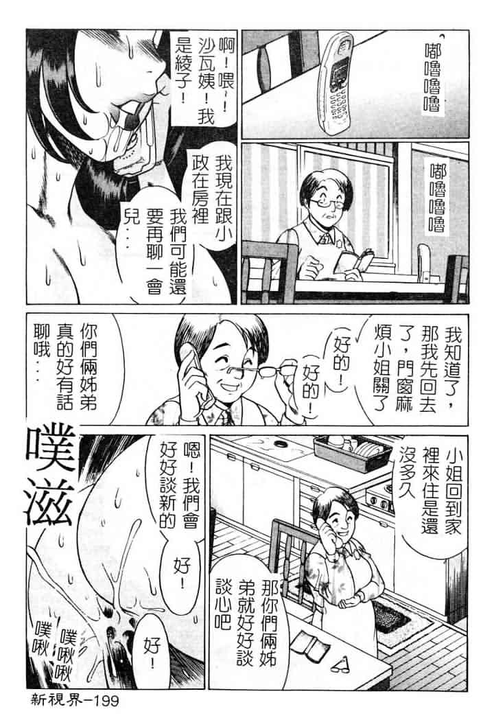 [環望] 息をひそめて抱いて 1 [中] 199/204 