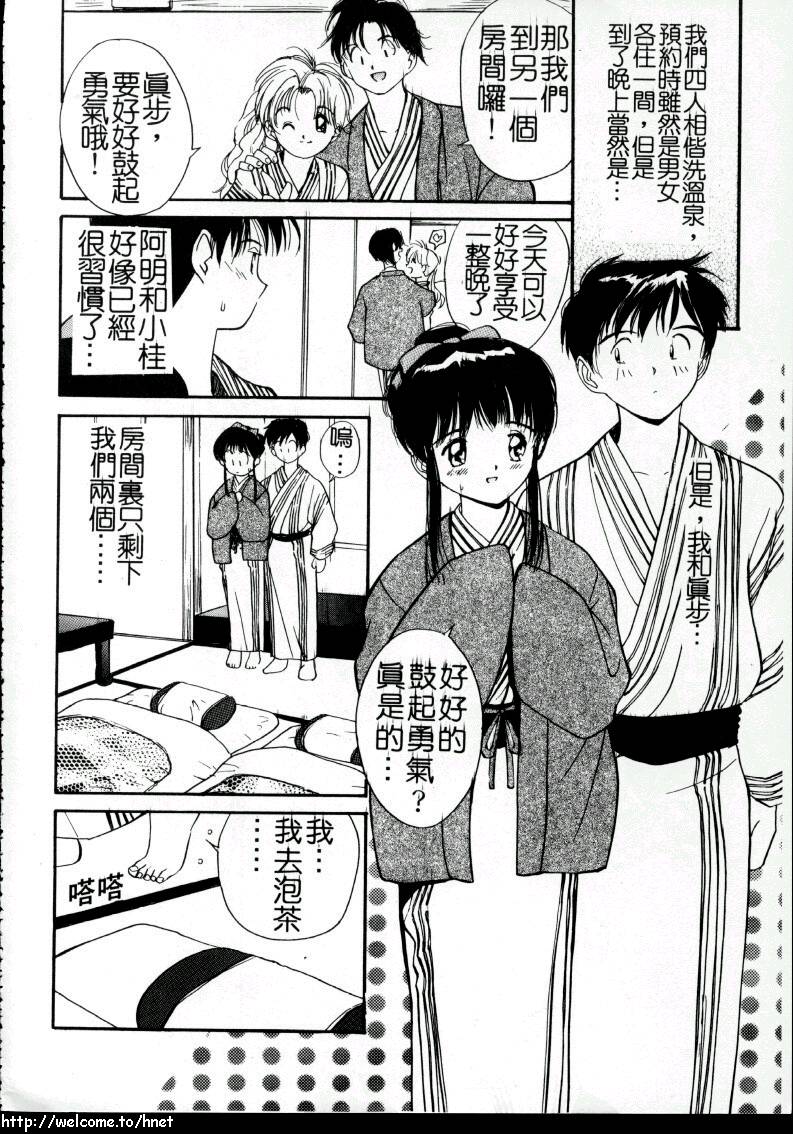 [田中ユタカ] ラブラブだもん [中] 95/184 