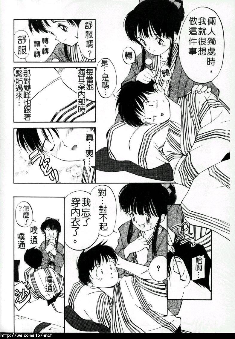 [田中ユタカ] ラブラブだもん [中] 97/184 