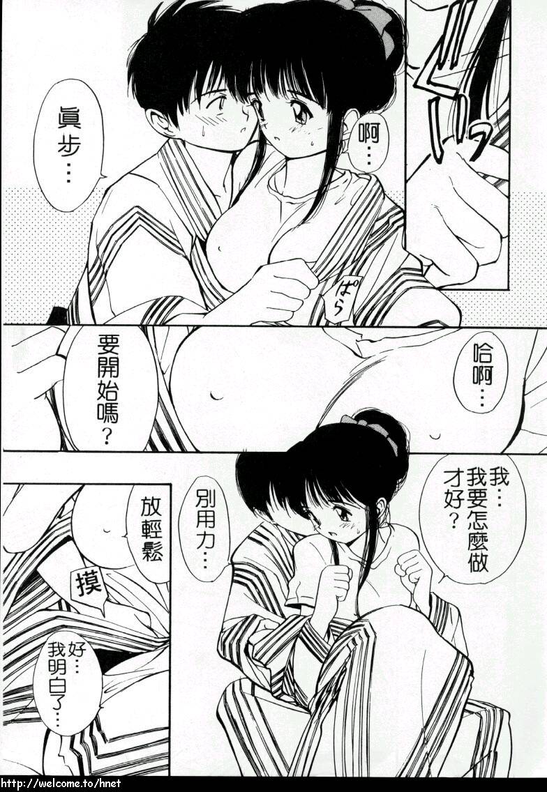 [田中ユタカ] ラブラブだもん [中] 98/184 