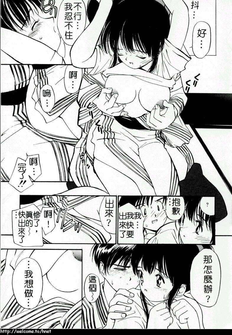 [田中ユタカ] ラブラブだもん [中] 100/184 