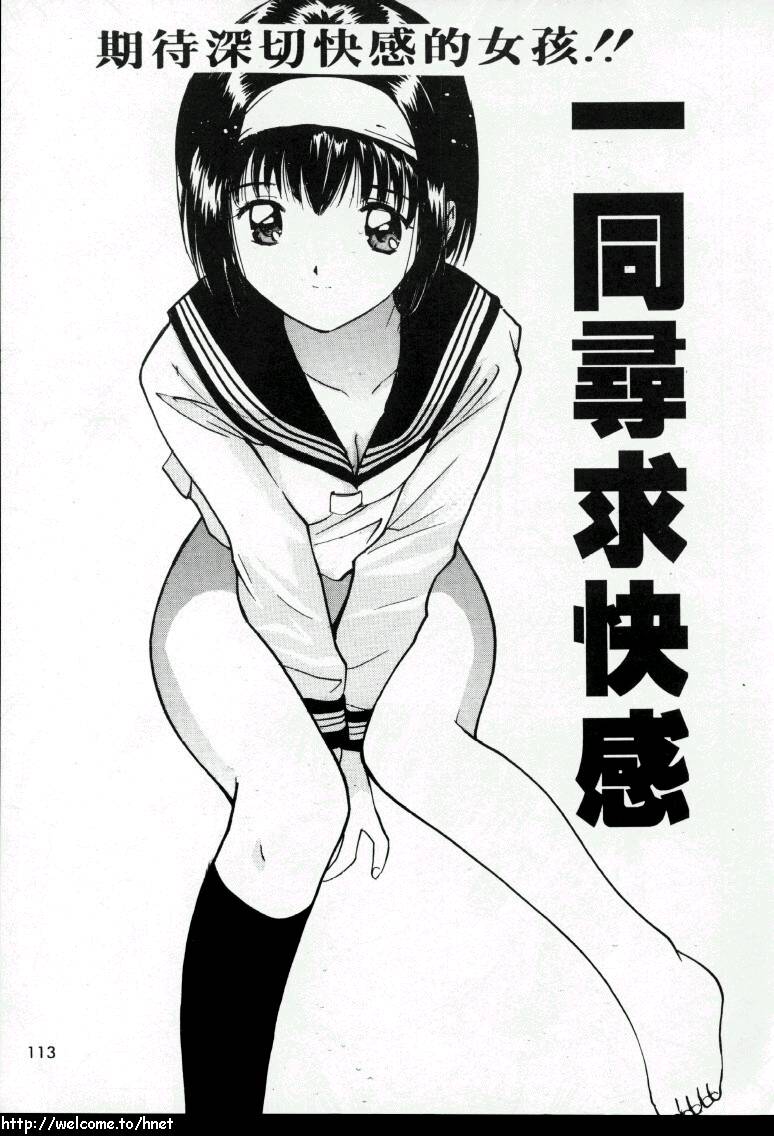 [田中ユタカ] ラブラブだもん [中] 110/184 
