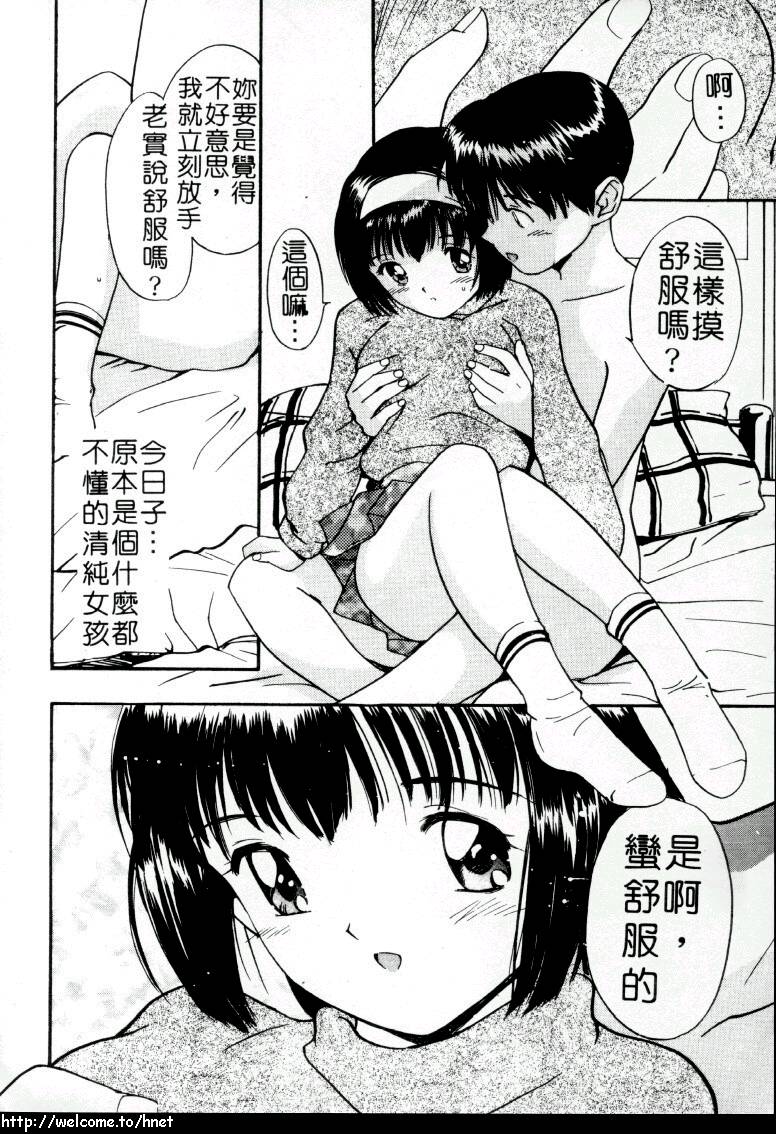 [田中ユタカ] ラブラブだもん [中] 111/184 