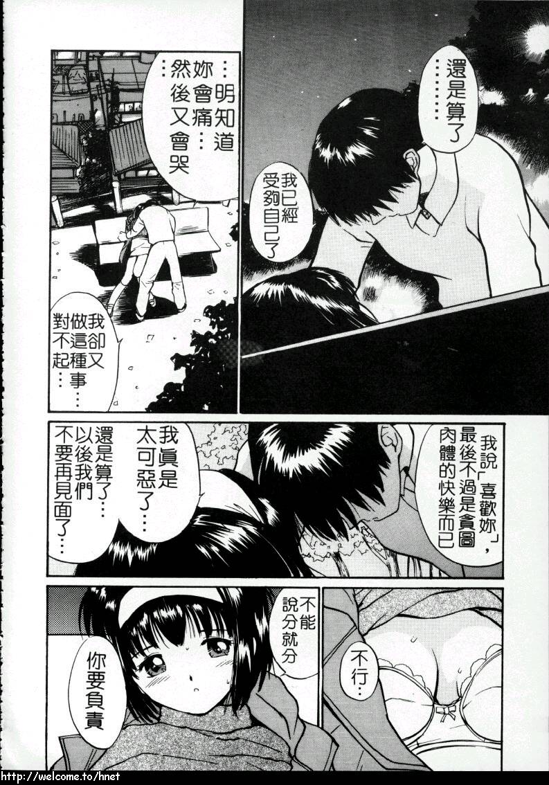 [田中ユタカ] ラブラブだもん [中] 121/184 