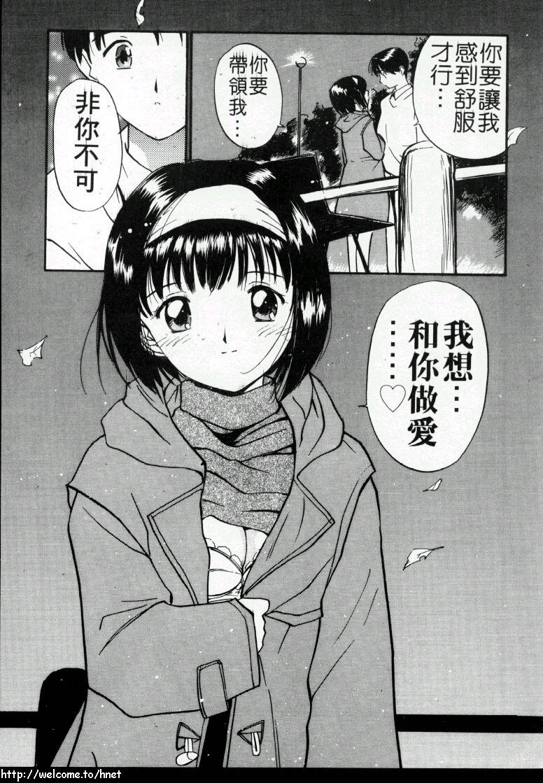 [田中ユタカ] ラブラブだもん [中] 122/184 