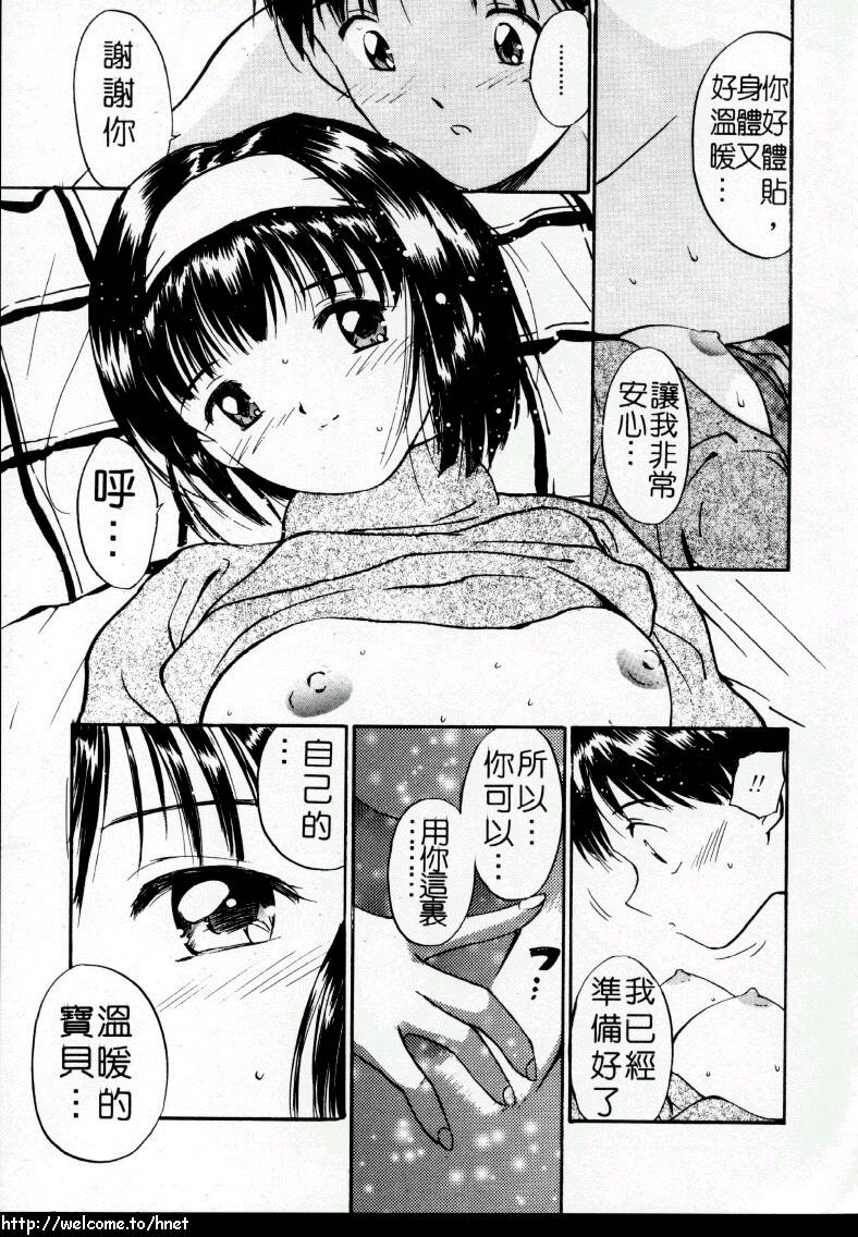 [田中ユタカ] ラブラブだもん [中] 124/184 