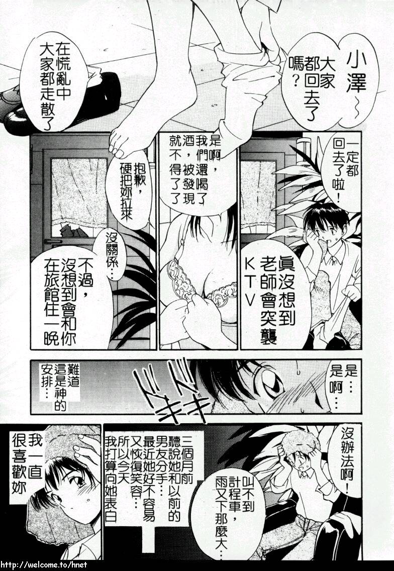 [田中ユタカ] ラブラブだもん [中] 132/184 