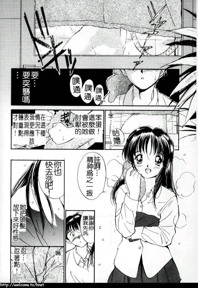 [田中ユタカ] ラブラブだもん [中] 133/184 