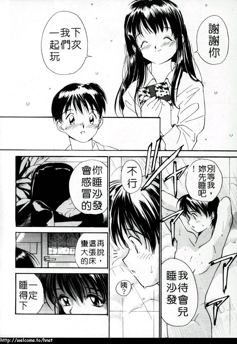 [田中ユタカ] ラブラブだもん [中] 135/184 