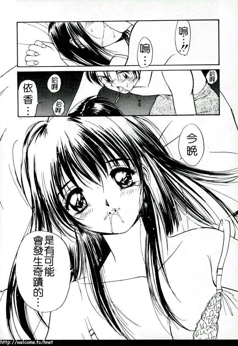 [田中ユタカ] ラブラブだもん [中] 139/184 