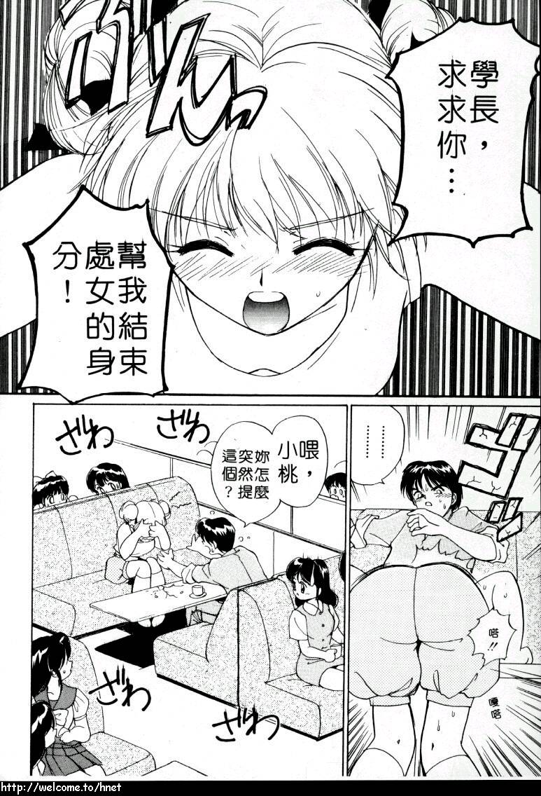 [田中ユタカ] ラブラブだもん [中] 147/184 
