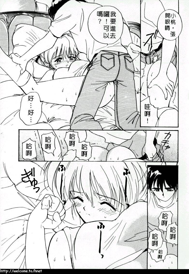 [田中ユタカ] ラブラブだもん [中] 154/184 