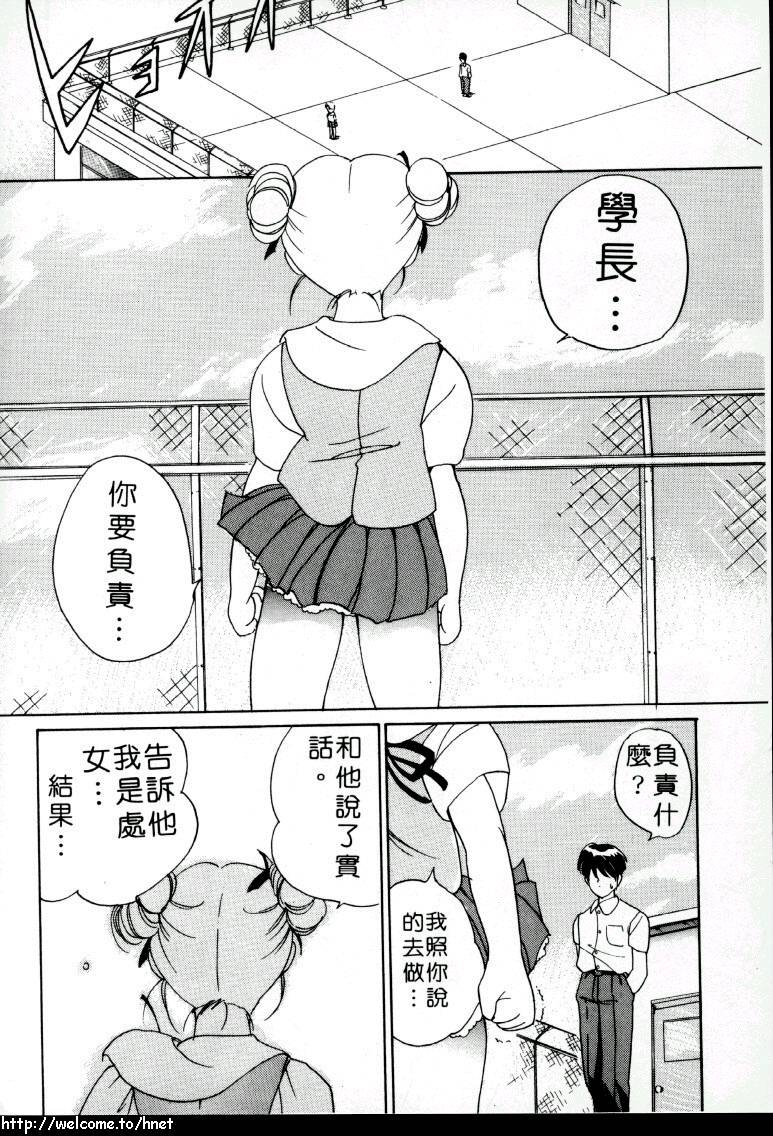 [田中ユタカ] ラブラブだもん [中] 157/184 