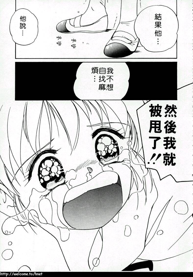 [田中ユタカ] ラブラブだもん [中] 158/184 