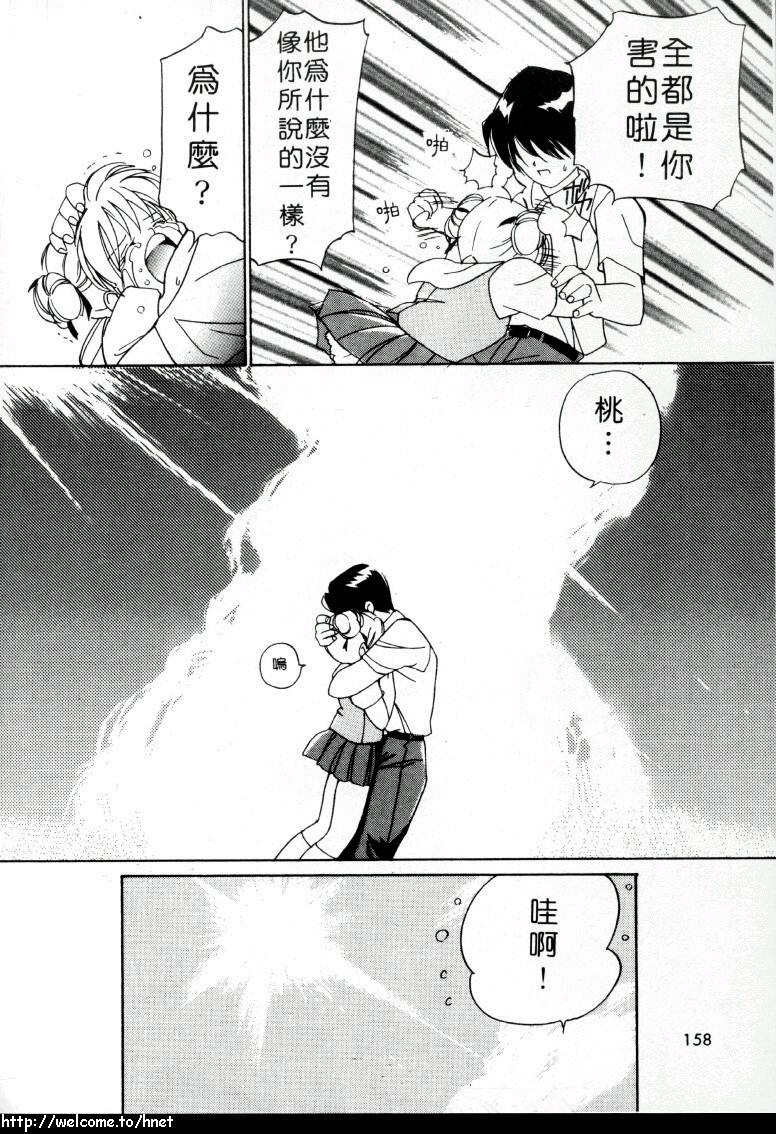 [田中ユタカ] ラブラブだもん [中] 159/184 