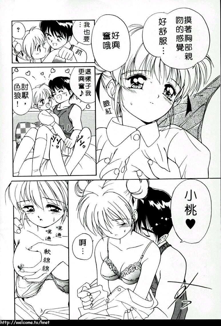 [田中ユタカ] ラブラブだもん [中] 161/184 