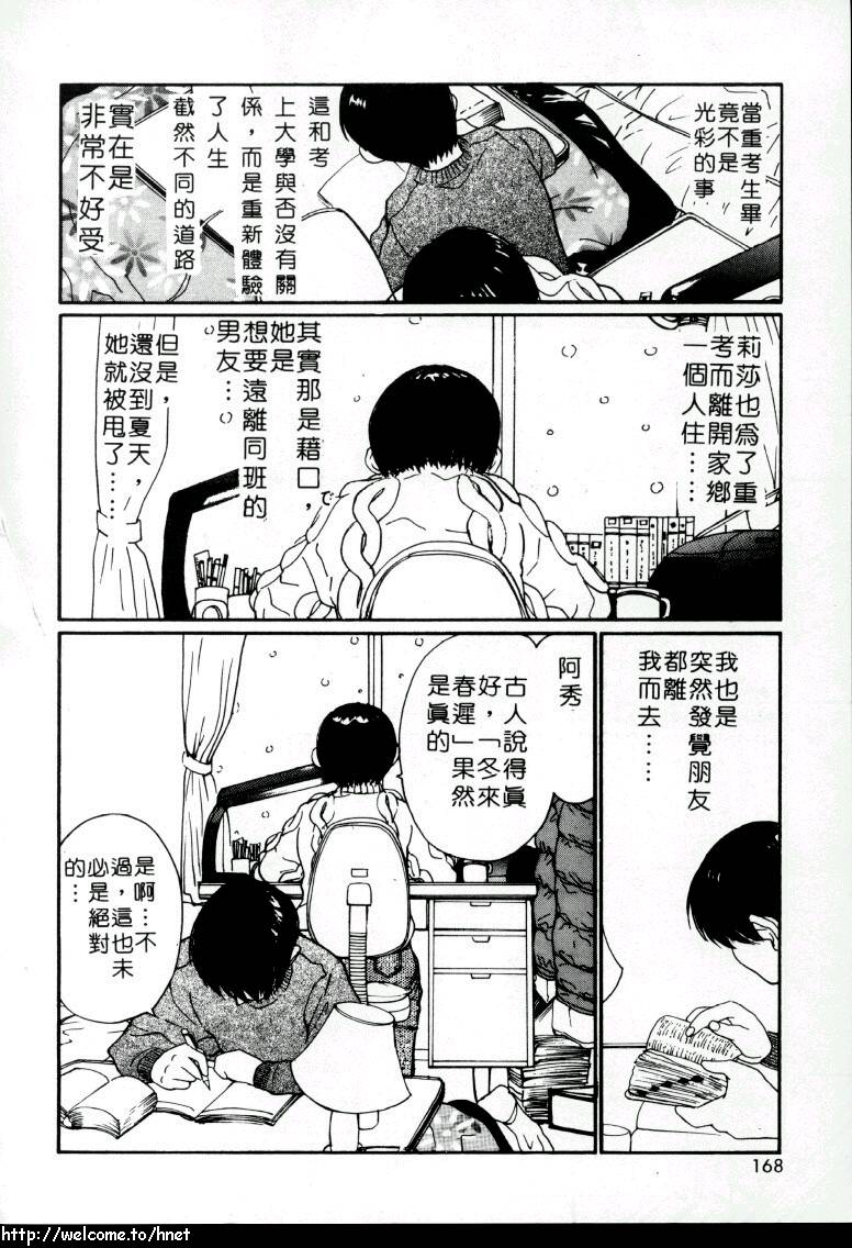 [田中ユタカ] ラブラブだもん [中] 169/184 