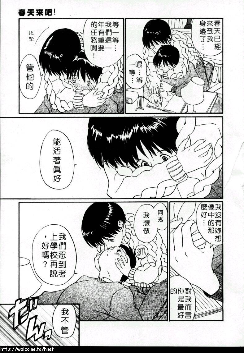 [田中ユタカ] ラブラブだもん [中] 170/184 