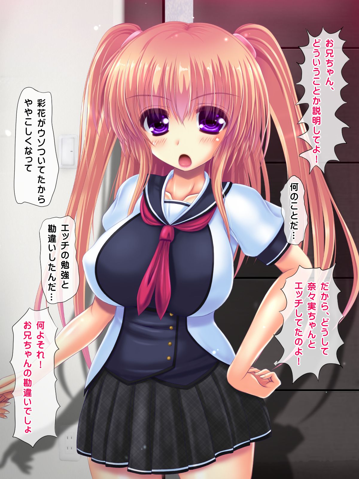 [鮫野ソフトクリーム (あなこん)] 妹にお金貸してと言われて射精1発1000円と言ったら3萬円貸してと言われた 77/122 