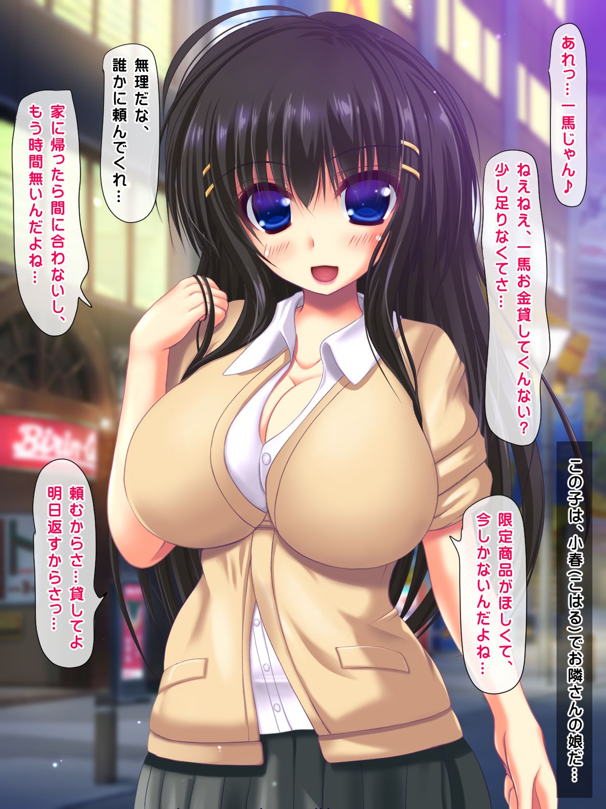 [鮫野ソフトクリーム (あなこん)] 妹にお金貸してと言われて射精1発1000円と言ったら3萬円貸してと言われた 87/122 