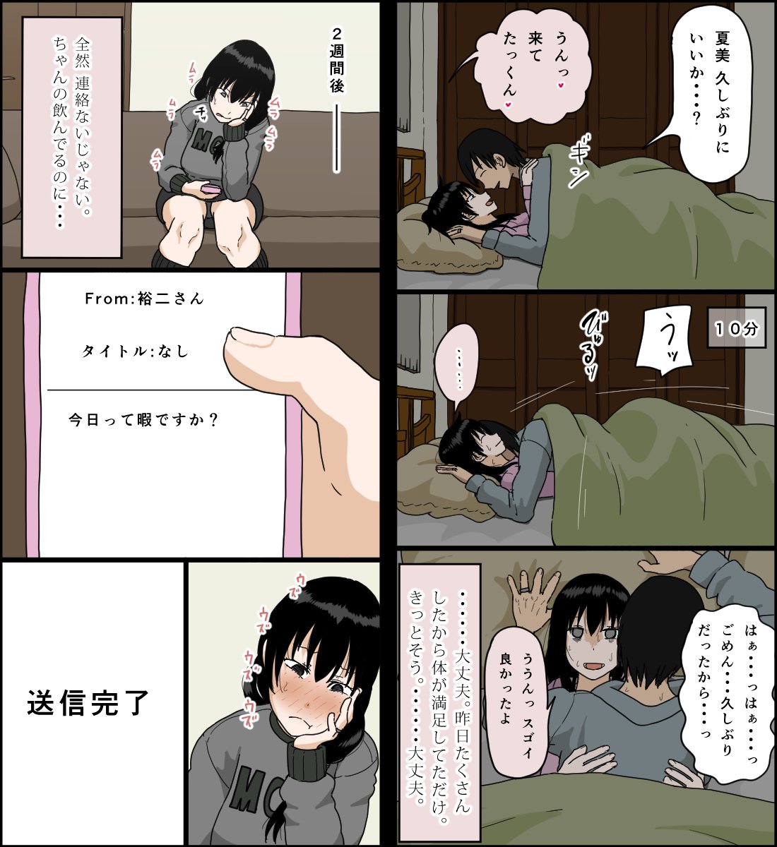 (同人CG集) [Iris art] 佐々木夏実の子宮が墮ちた日 (RJ207735 71/141 