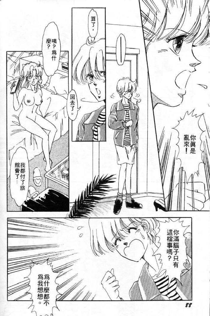 [戸浦きゅら] 天然!! NATURAL B [中] 89/166 