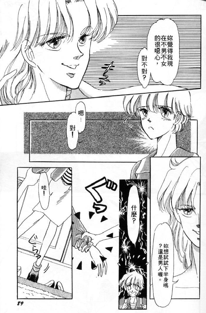 [戸浦きゅら] 天然!! NATURAL B [中] 90/166 
