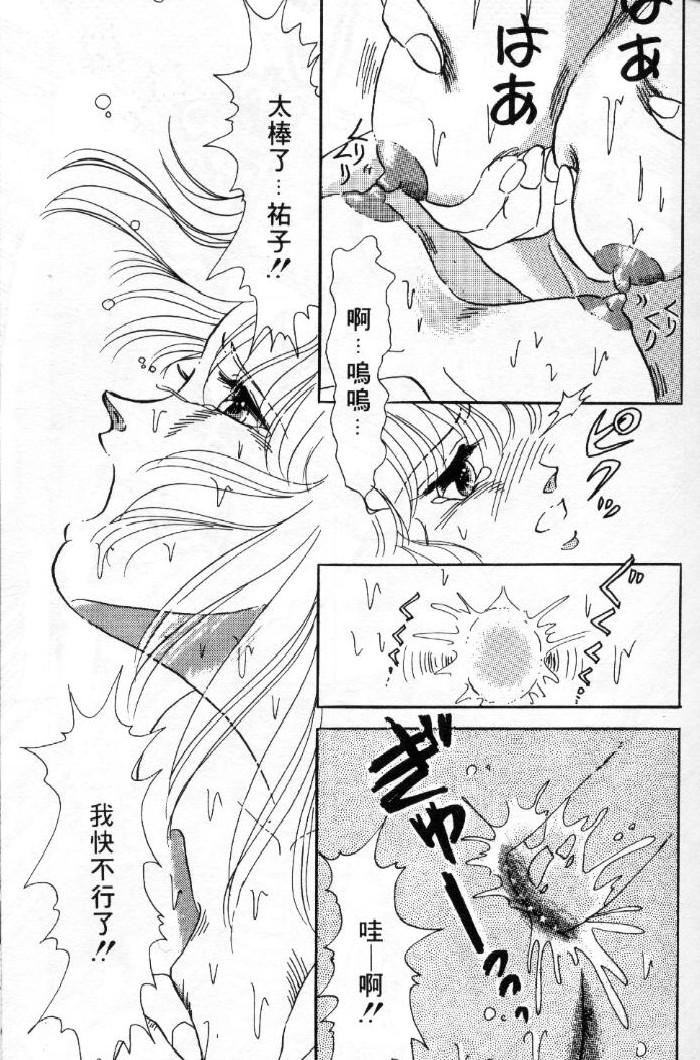 [戸浦きゅら] 天然!! NATURAL B [中] 98/166 