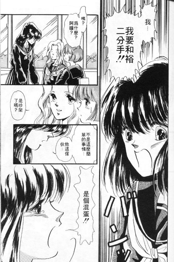 [戸浦きゅら] 天然!! NATURAL B [中] 102/166 