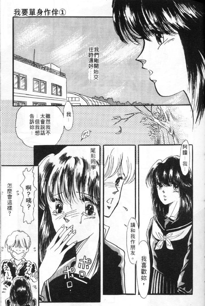 [戸浦きゅら] 天然!! NATURAL B [中] 104/166 