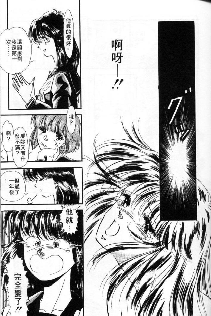[戸浦きゅら] 天然!! NATURAL B [中] 108/166 