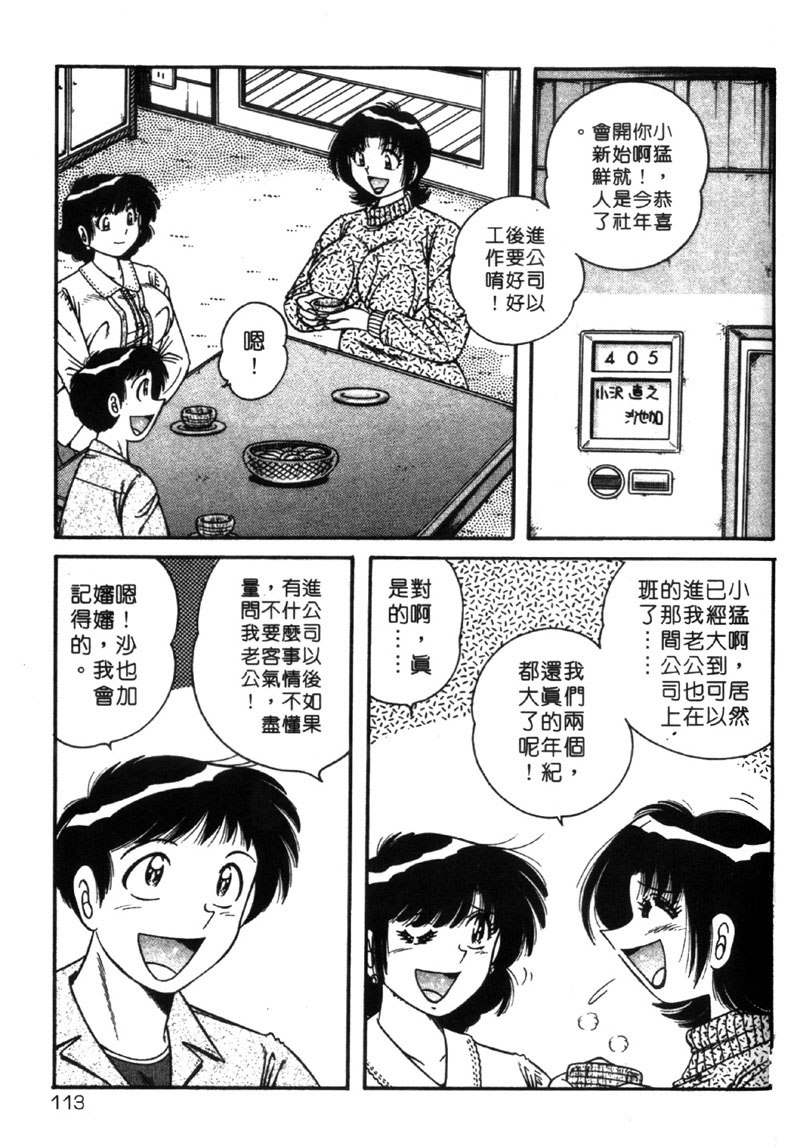 [海野幸] ビューティフル ワイフ [中] 110/206 