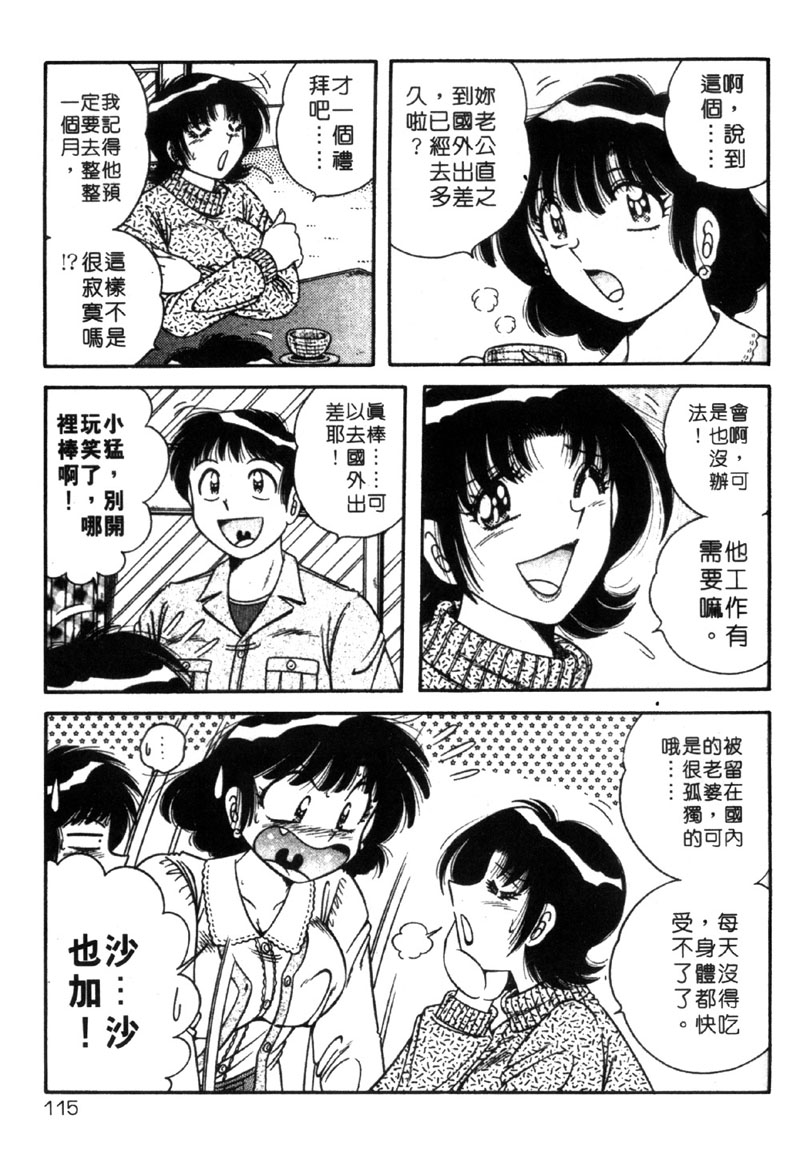[海野幸] ビューティフル ワイフ [中] 112/206 
