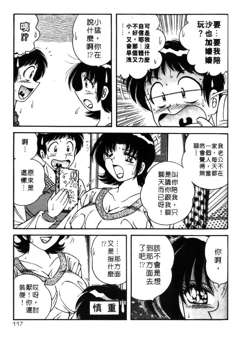 [海野幸] ビューティフル ワイフ [中] 114/206 