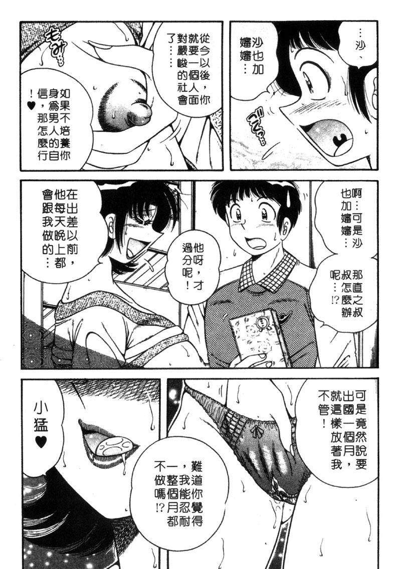 [海野幸] ビューティフル ワイフ [中] 116/206 