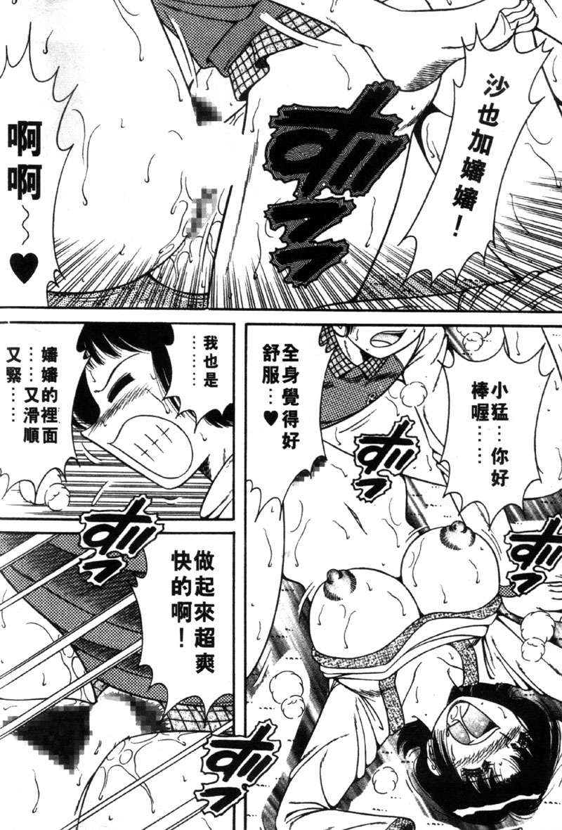 [海野幸] ビューティフル ワイフ [中] 119/206 