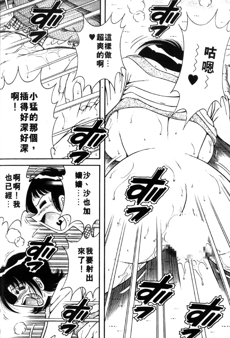 [海野幸] ビューティフル ワイフ [中] 121/206 