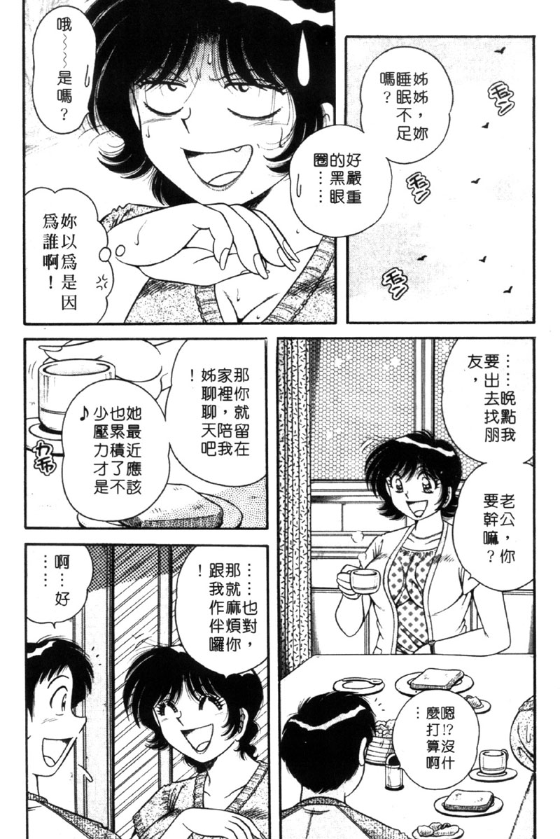 [海野幸] ビューティフル ワイフ [中] 153/206 