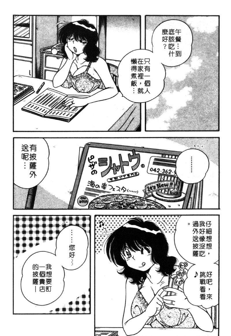 [海野幸] ビューティフル ワイフ [中] 171/206 