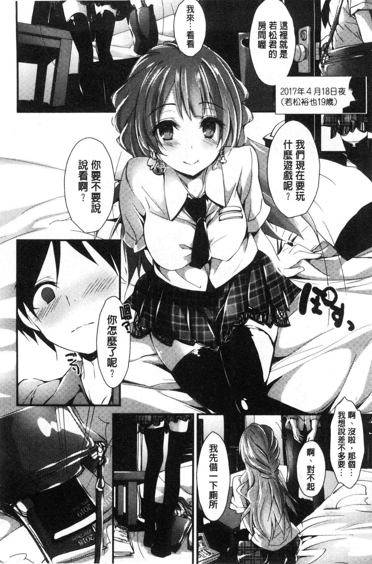 [風的工房][八神秋一] めぐみのおしごと 淫女神的例行公事 96/201 