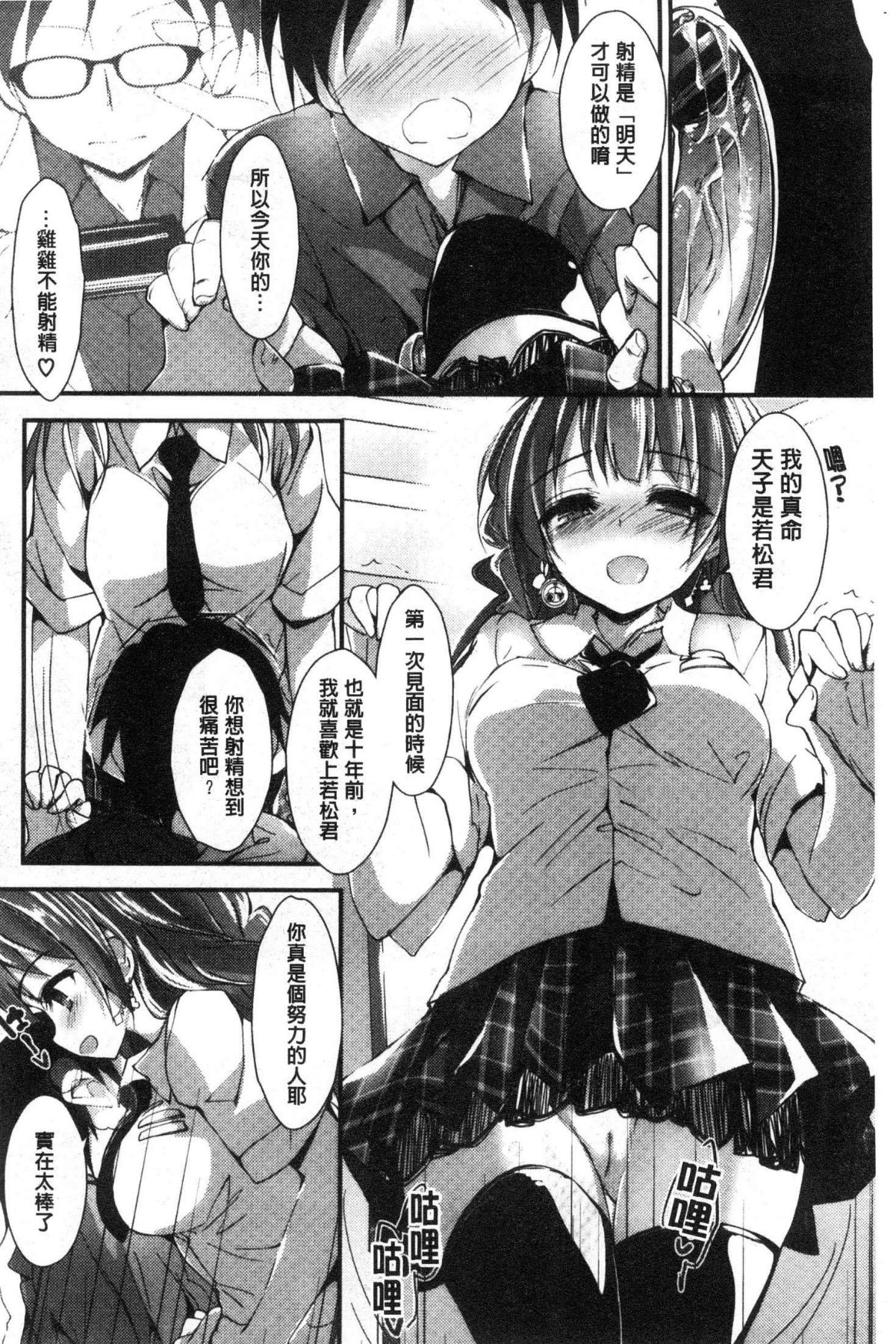 [風的工房][八神秋一] めぐみのおしごと 淫女神的例行公事 100/201 