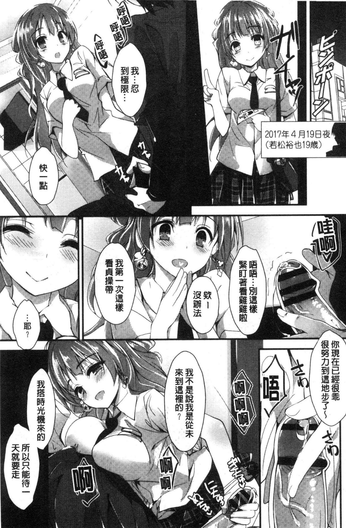 [風的工房][八神秋一] めぐみのおしごと 淫女神的例行公事 103/201 